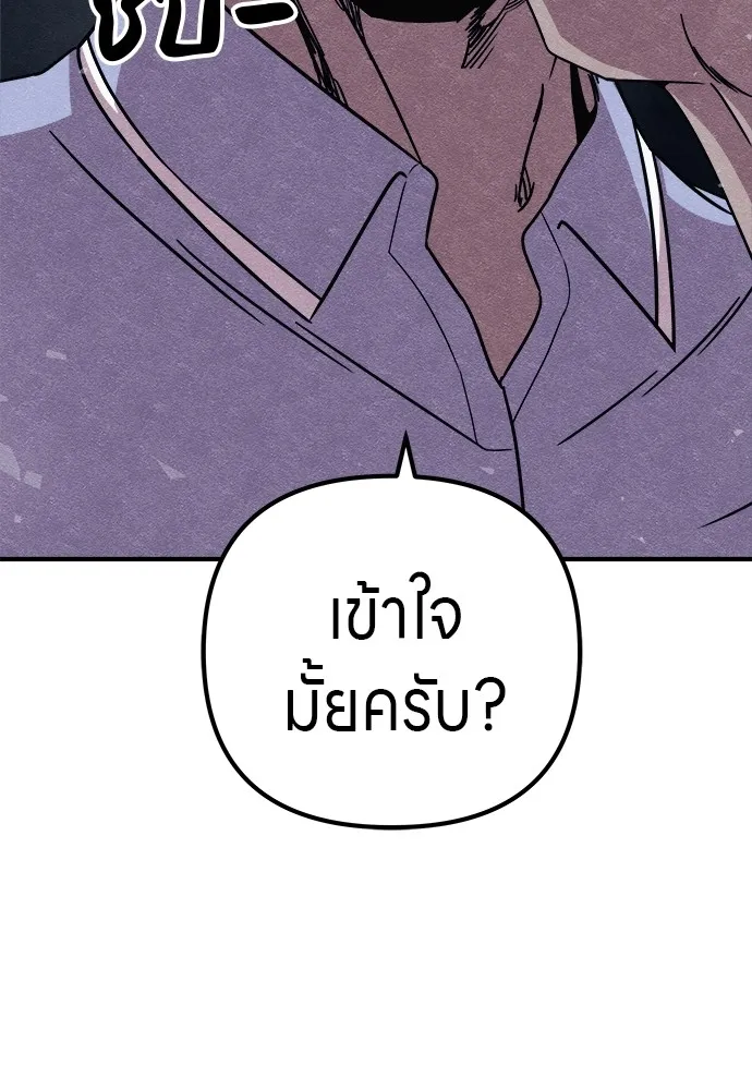 Zombie X Slasher ตอนที่ 15 รูปที่ 29