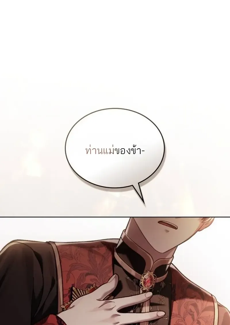 Reborn as the Enemy Prince เก_ดใหม_เป_นเจ_าชายในประเทศศ_ตร_ ตอนที่ ตอนที่ 99 รูปที่ 106