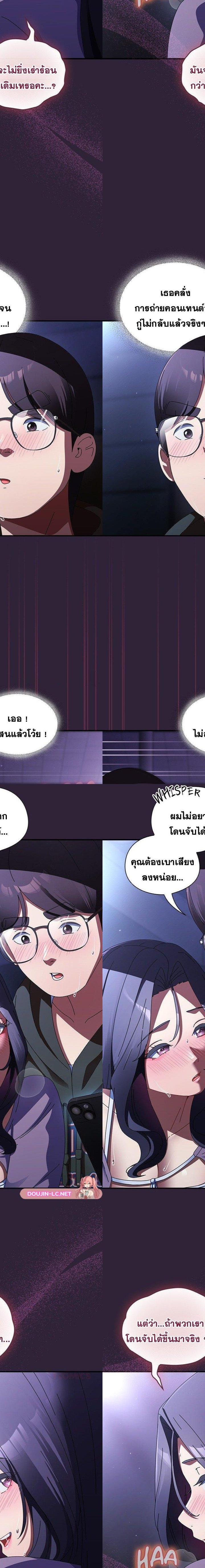 Take a Photo of Me ตอนที่ 11 21