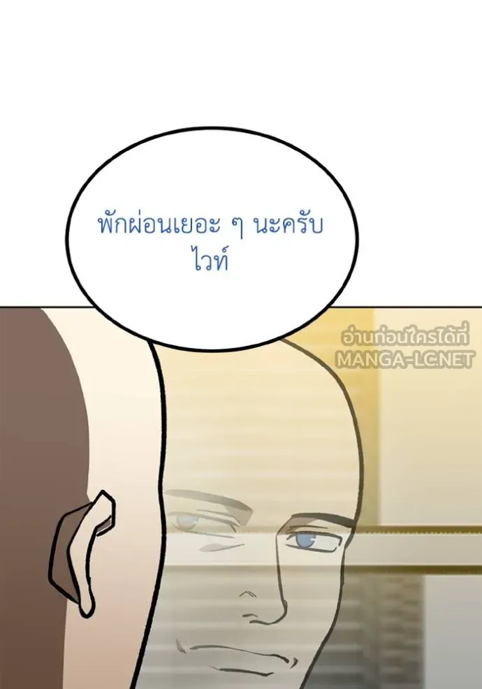 ราชาแห่งอ็อกทากอน ตอนที่ 157 รูปที่ 45