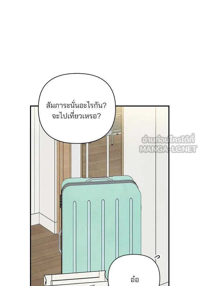 ปุลโซราได้เวลาดัง ตอนที่ 37 รูปที่ 36