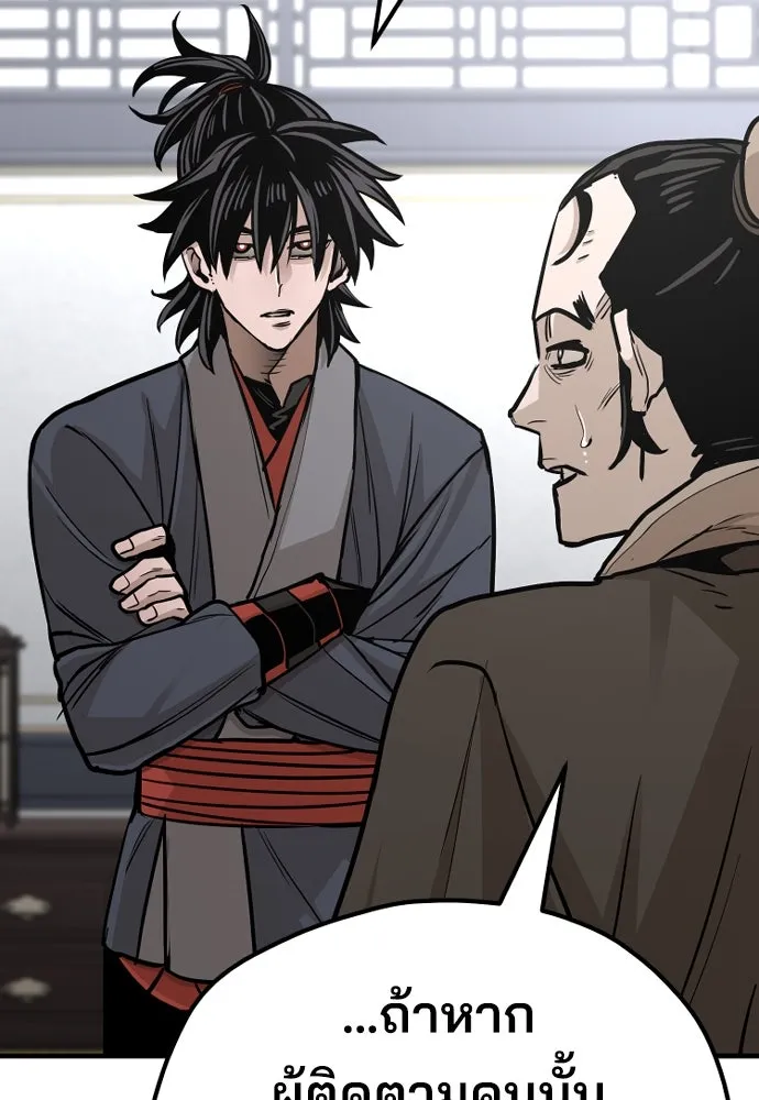 เส้นทางสู่เทพมาร ตอนที่ 39 รูปที่ 74