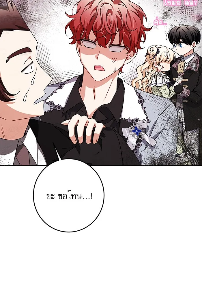 ครอบครัวตัวร้ายปล่อยฉันไปเถอะ ตอนที่ 30 รูปที่ 56