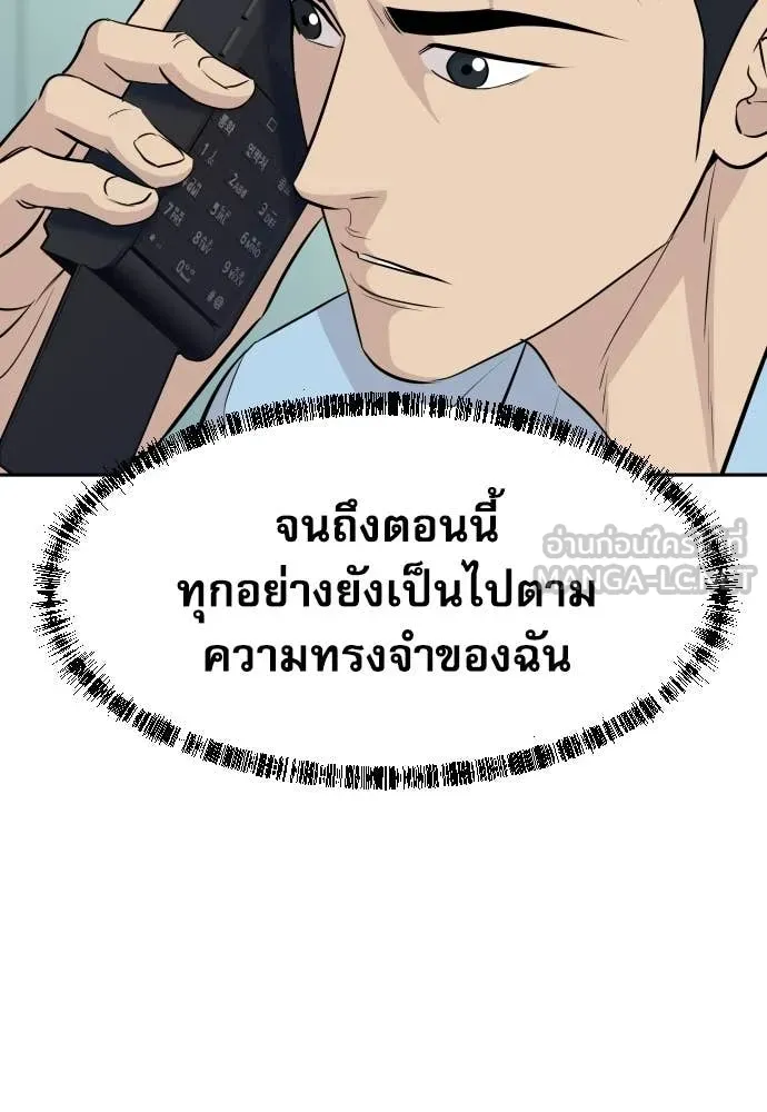 หลานอัจฉริยะ ตอนที่ 78 รูปที่ 44