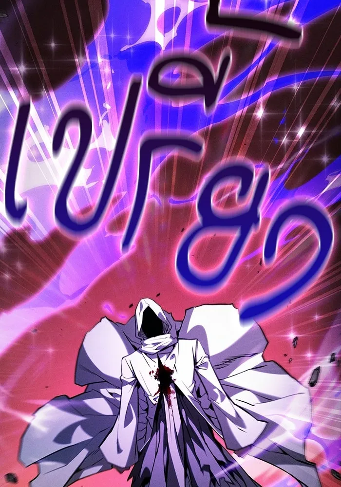 นักดาบอัจฉริยะจากอะคาเดมี ตอนที่ 126 รูปที่ 103