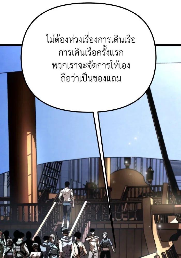 การแข่งขันของผู้เกิดใหม่ ตอนที่ 45 รูปที่ 136