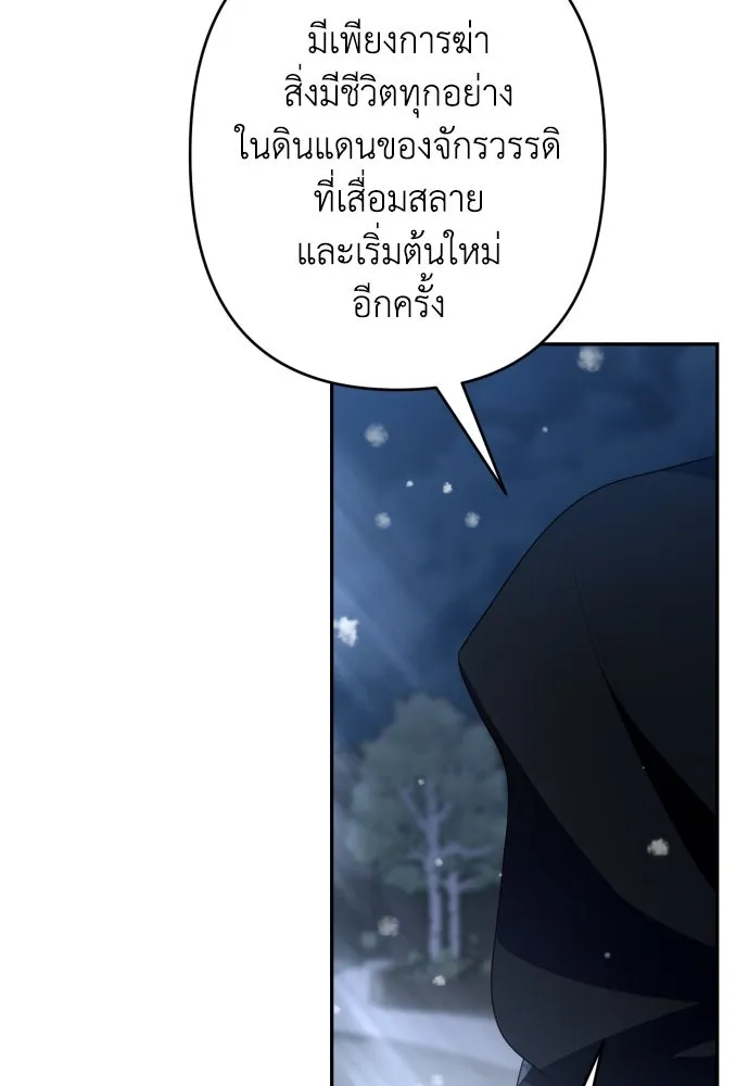 เลดี้มินต์ ตอนที่ 105 รูปที่ 137