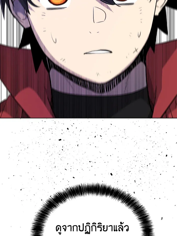 Overpowered Sword ตอนที่ ตอนที่ 126 รูปที่ 8