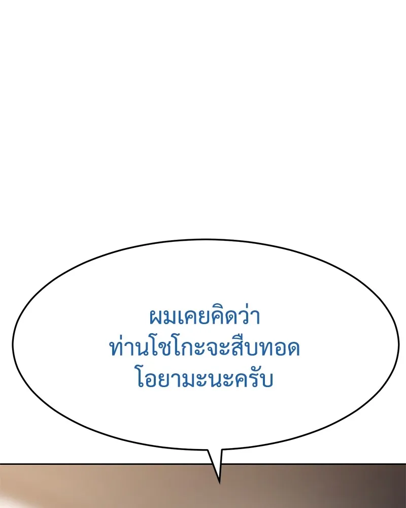 แบคXX ตอนที่ 90 รูปที่ 35