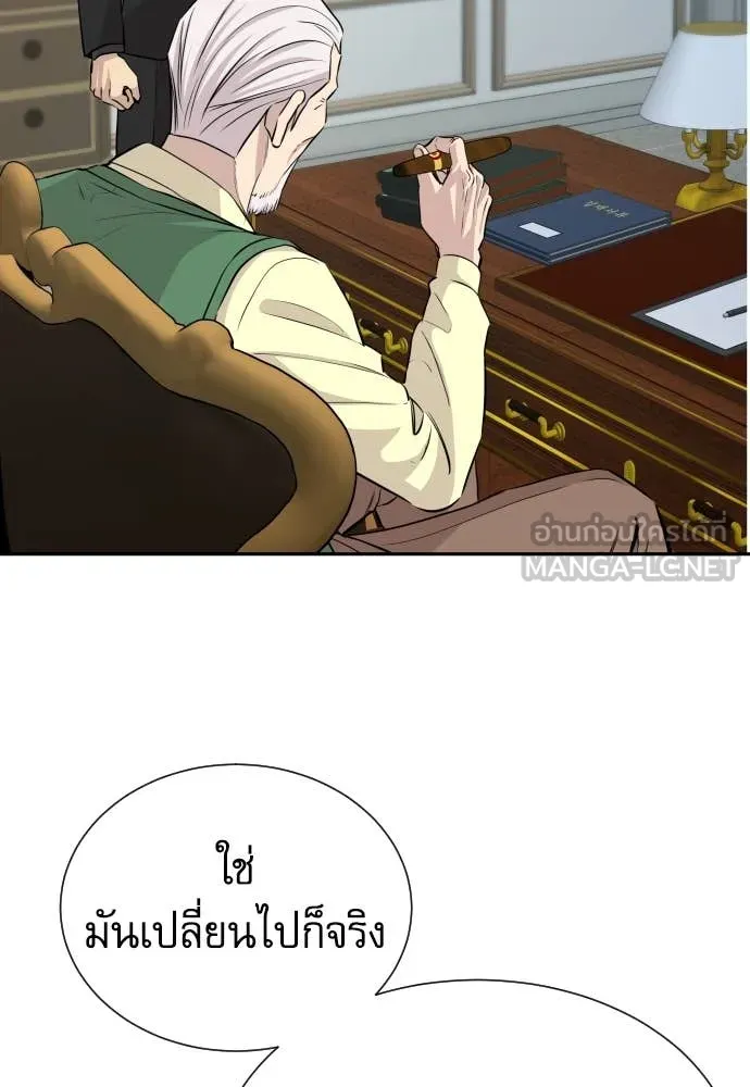 หลานอัจฉริยะ ตอนที่ 47 รูปที่ 101