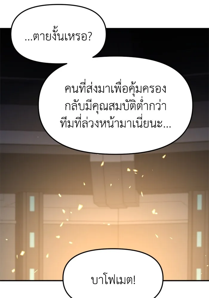 อดีตบอสหอคอย ตอนที่ 47 รูปที่ 134