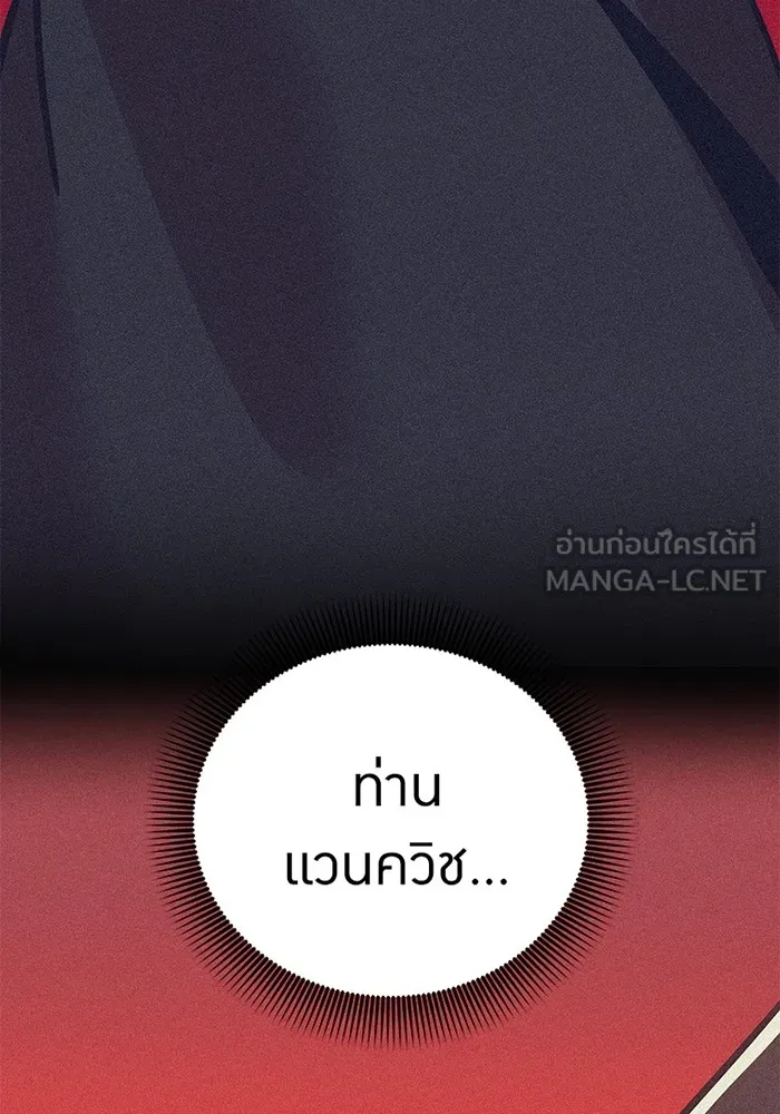 เพลเยอร์เลือดเทวะ ตอนที่ 13 ราคาของความล้มเหลว รูปที่ 45