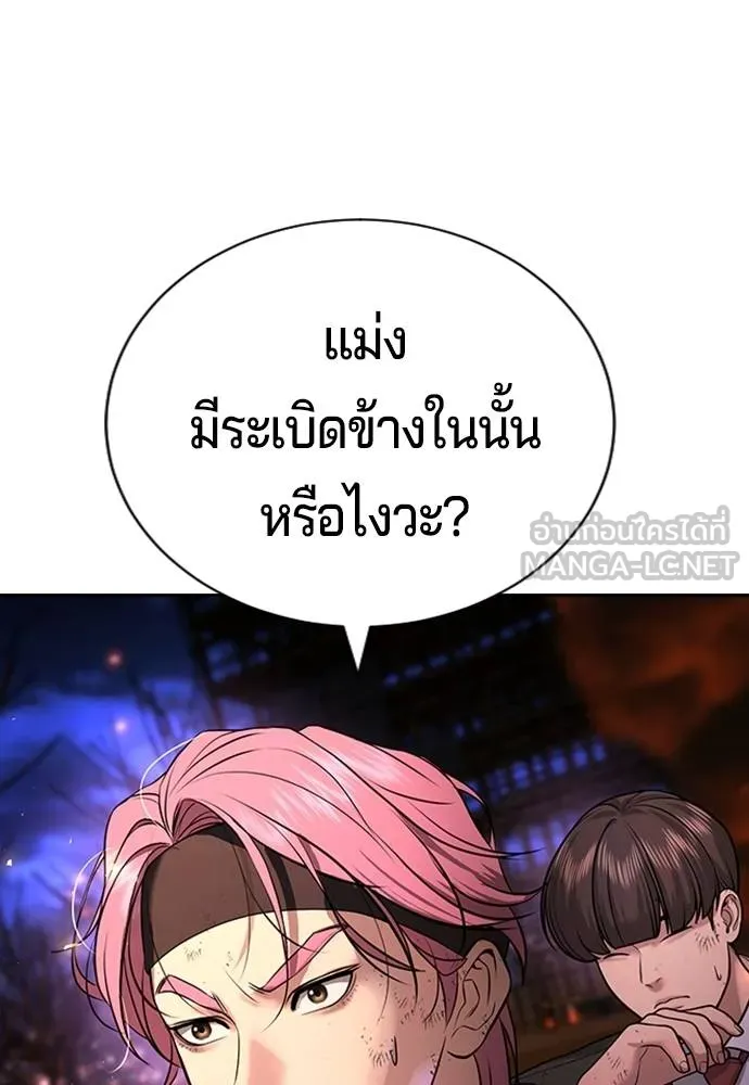 คูเซรา ตอนที่ 20 รูปที่ 89