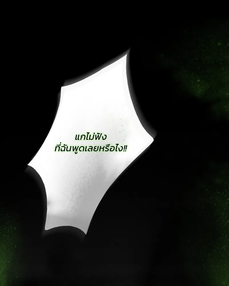 เซเรน่า ตอนที่ 80 รูปที่ 62