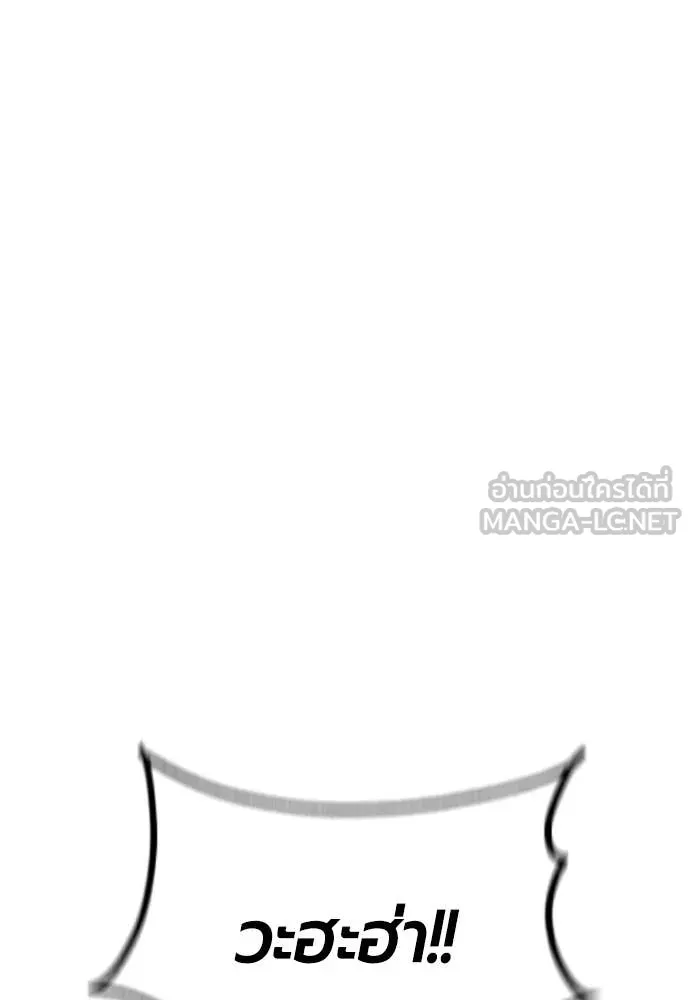 Jungle Juice ตอนที่ 186 รูปที่ 129