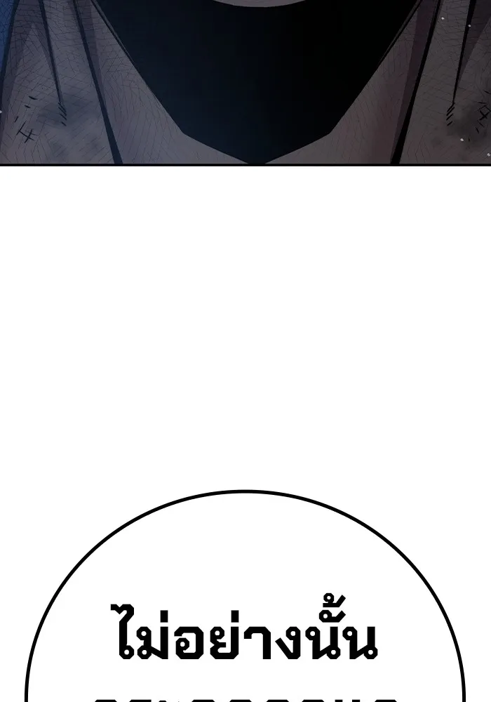 เยาวชนคนคุก ตอนที่ 6 รูปที่ 107