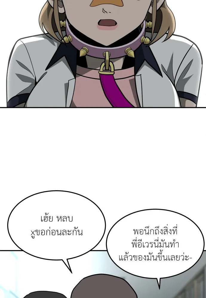 สนามเด็กล่า ตอนที่ 13 รูปที่ 139