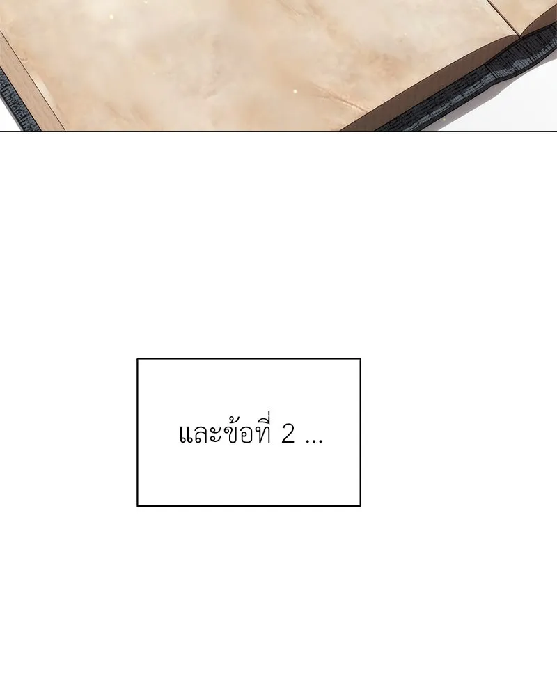 คนสวนโลกฮันเตอร์ ตอนที่ 6 รูปที่ 64