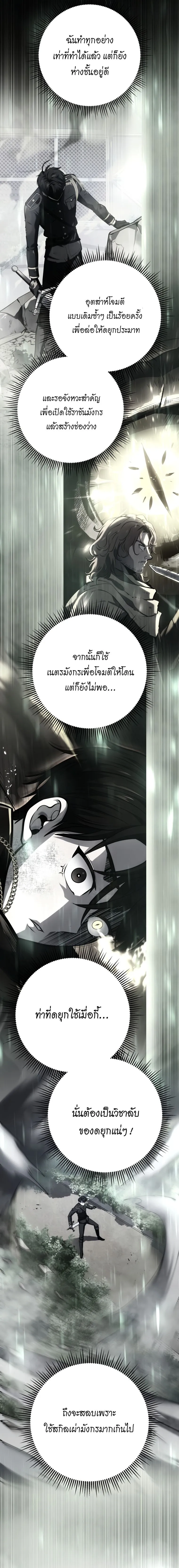 A Dragonslayer_s Peerless Regression ผ_พ_ช_ตม_งกรหวนค_นมาล_างแค_น ตอนที่ ตอนที่ 12 รูปที่ 17