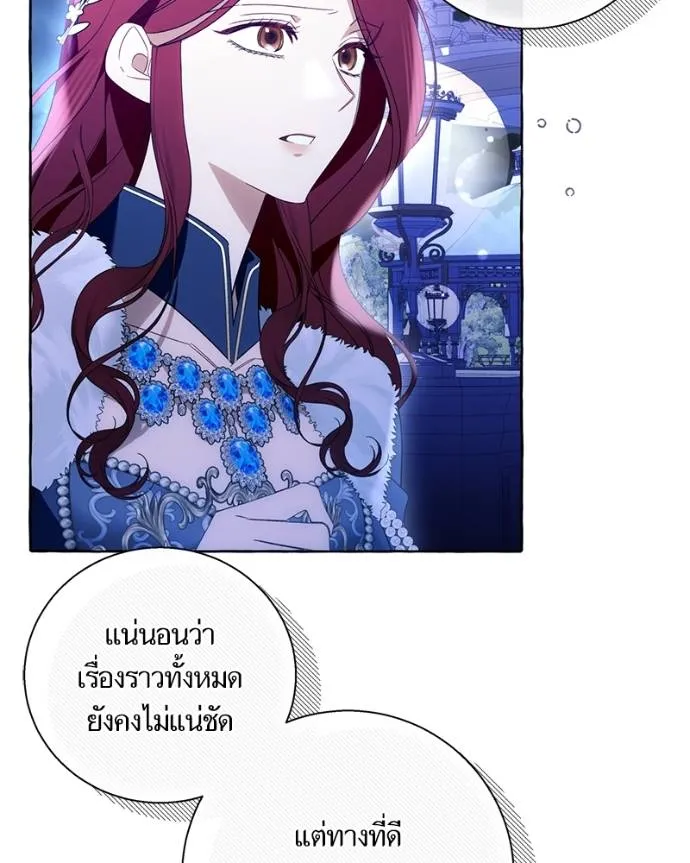 นึกว่าเป็นอิเซไค ตอนที่ 97 รูปที่ 26