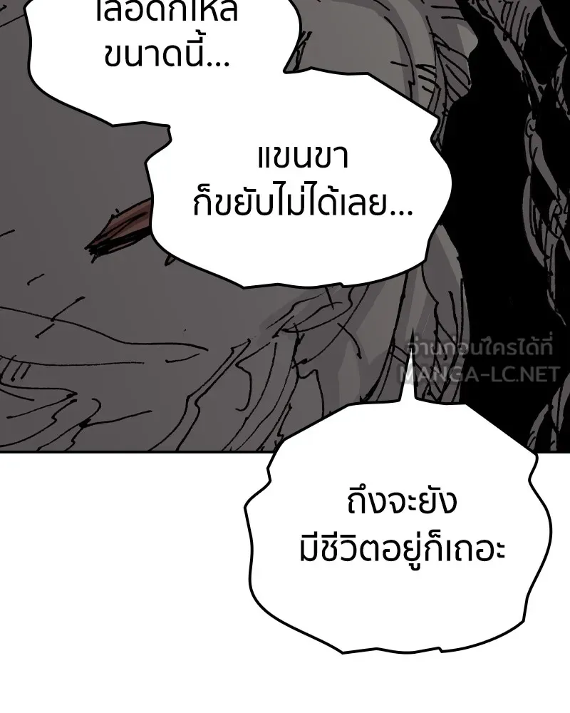 เคลวาเทส อสูรจอมราชัน ตอนที่ 11 หน้าที่ของผู้กล้า รูปที่ 9