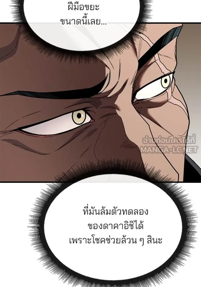 v ตอนที่ 47 รูปที่ 19