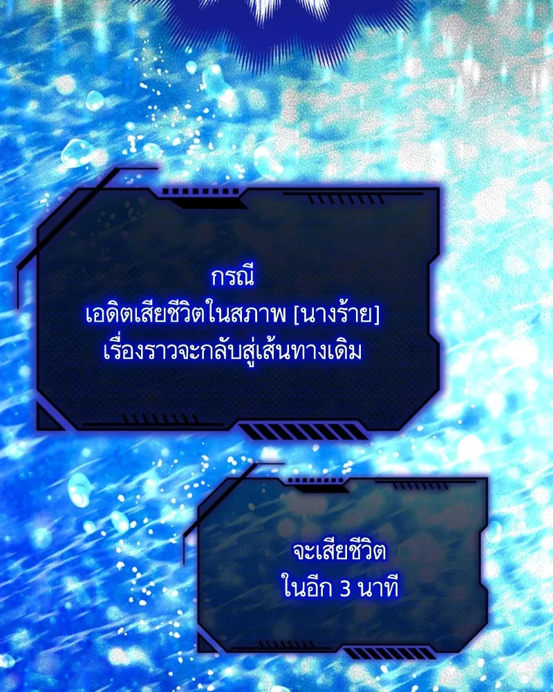 นึกว่าเป็นอิเซไคธรรมดา ตอนที่ 44 รูปที่ 71