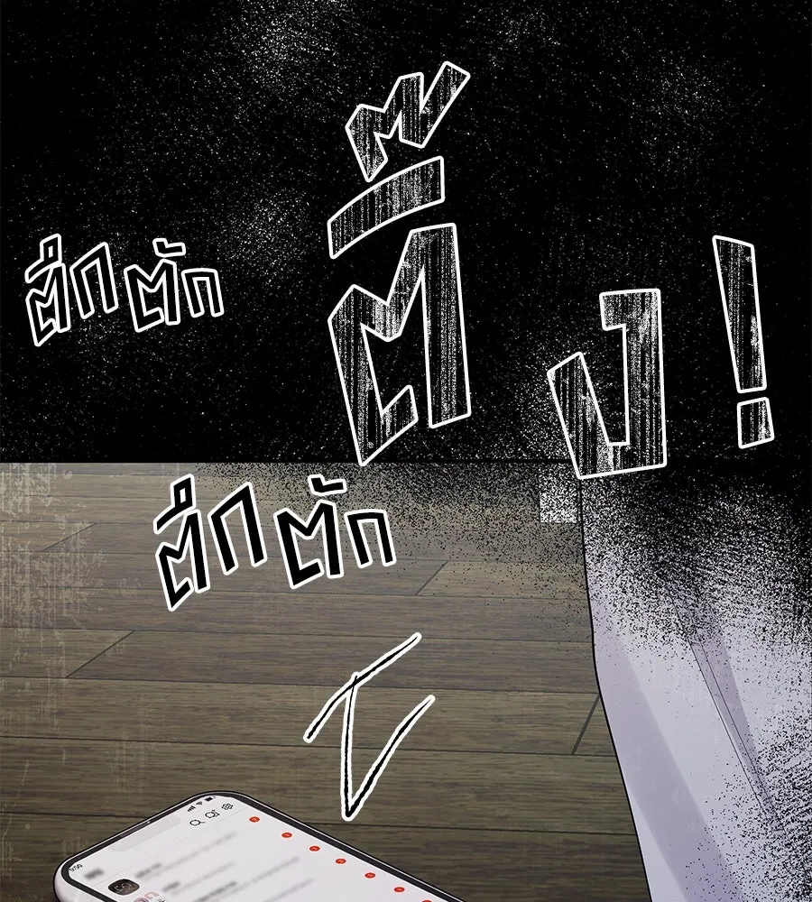 คิมหันต์นิรันดร ตอนที่ 41 รูปที่ 26