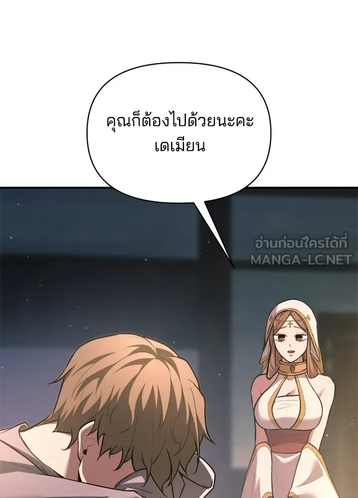 ผู้พิชิตเกมป้องกันฐาน ตอนที่ 159 รูปที่ 3