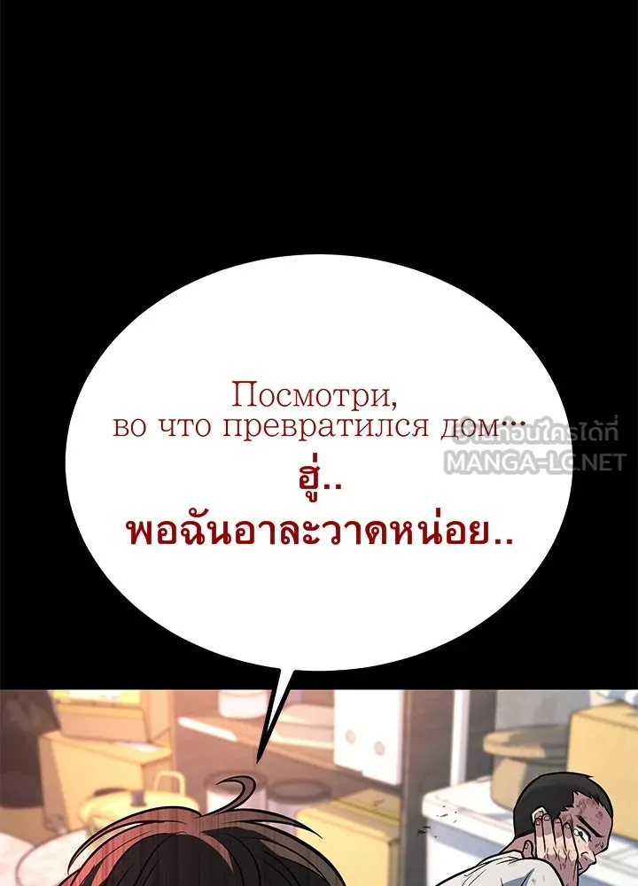 ราชาลานประลอง ตอนที่ 56 รูปที่ 60