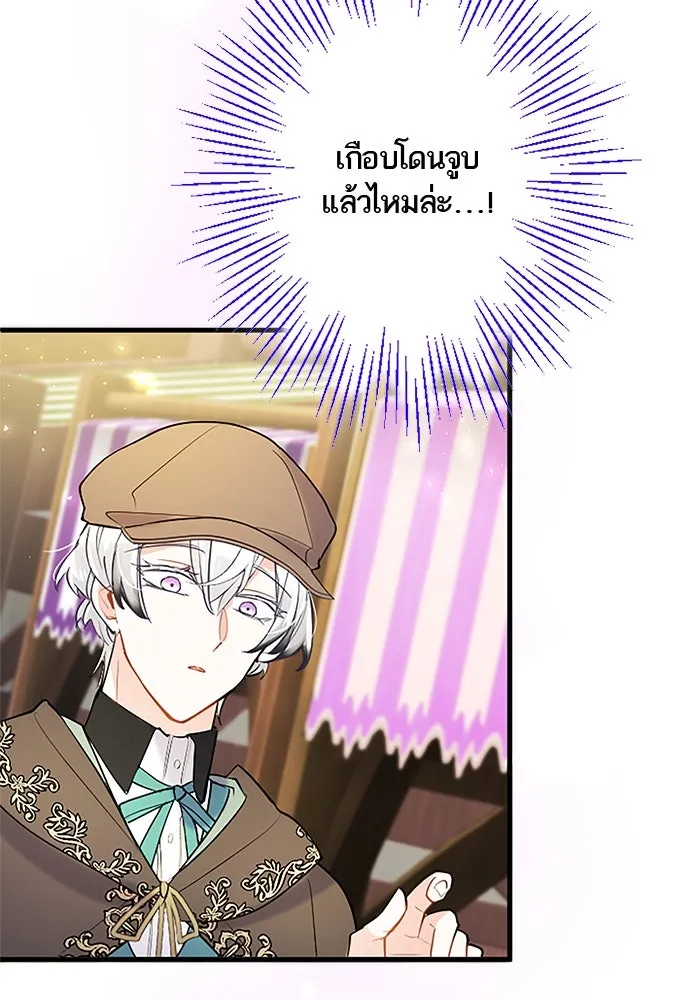 คุณหนูย้อนเวลามาเป็นอัศวิน ตอนที่ 80 รูปที่ 85