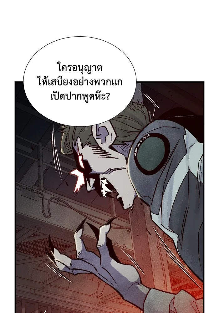 The Lone Necromancer ตอนที่ 24 รูปที่ 61