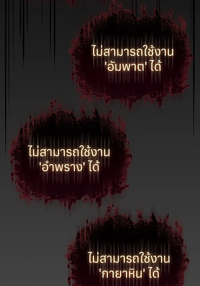 เกิดใหม่พร้อมพลังแห่งราชัน ตอนที่ 40 รูปที่ 104