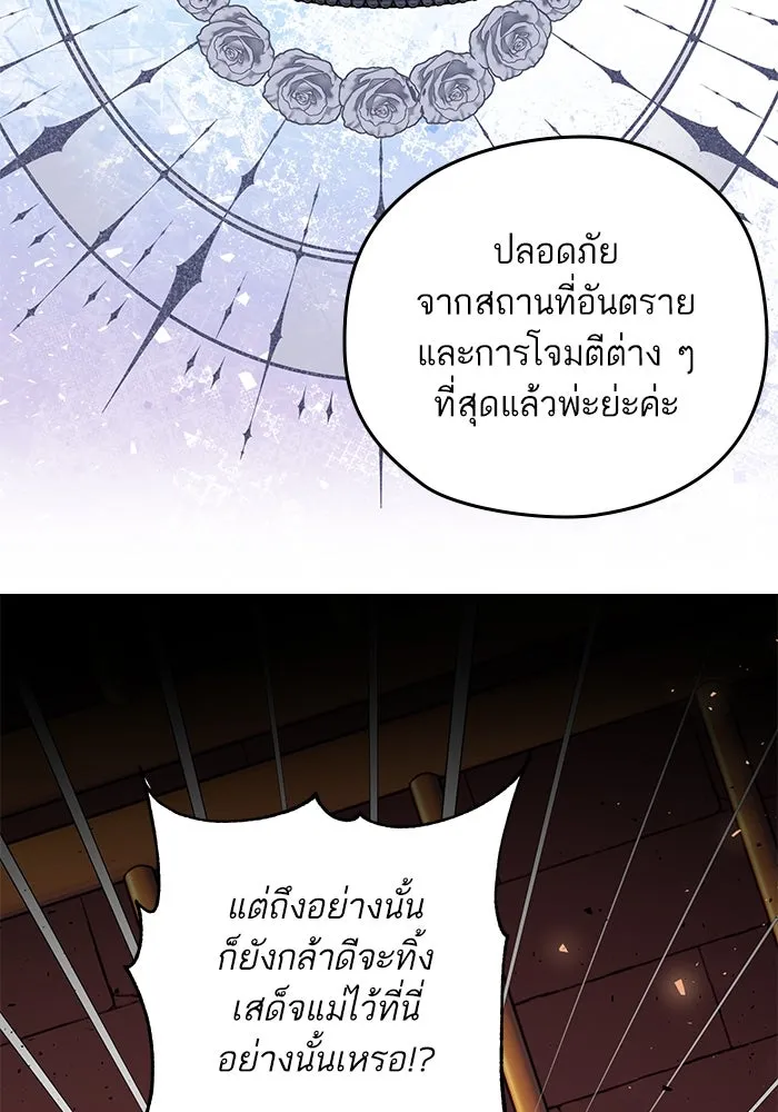 หวานใจสุดโหดโหมดเชื่อง ตอนที่ 74 รูปที่ 55