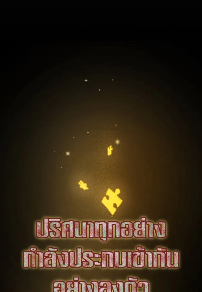 ชิงชีวิตพลิกลิขิตชะตา ตอนที่ 215. pulsar รูปที่ 131