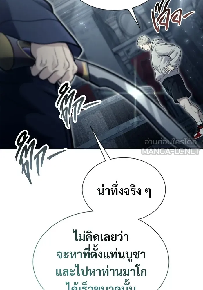 อูเร็ค มาซิโน่ ตอนที่ 36 การทดสอบสุดท้าย 2 รูปที่ 135