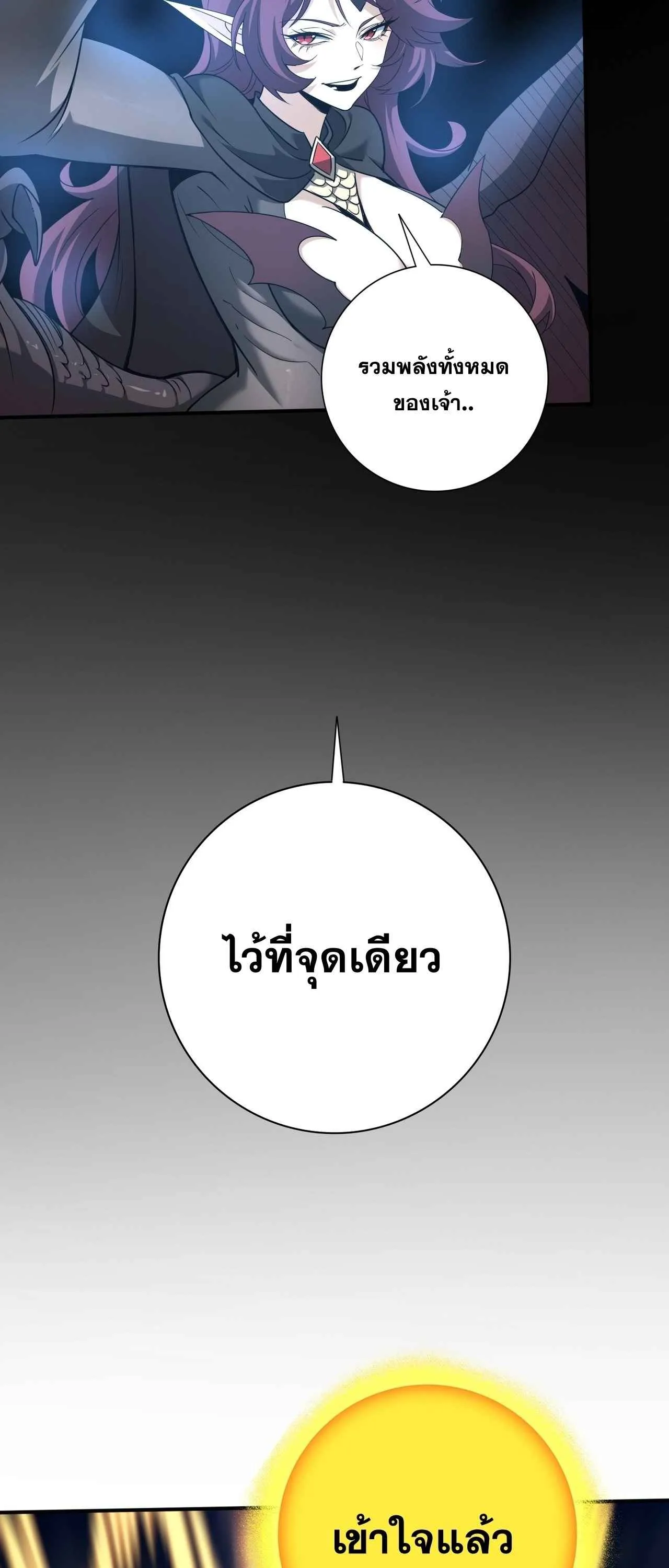 I am Drako Majstor ไหนใครว_าผ_ค_มม_งกร เป_นอาช_พท_อ_อนแอท_ส_ดไงล_ะ ตอนที่ ตอนที่ 224 รูปที่ 30