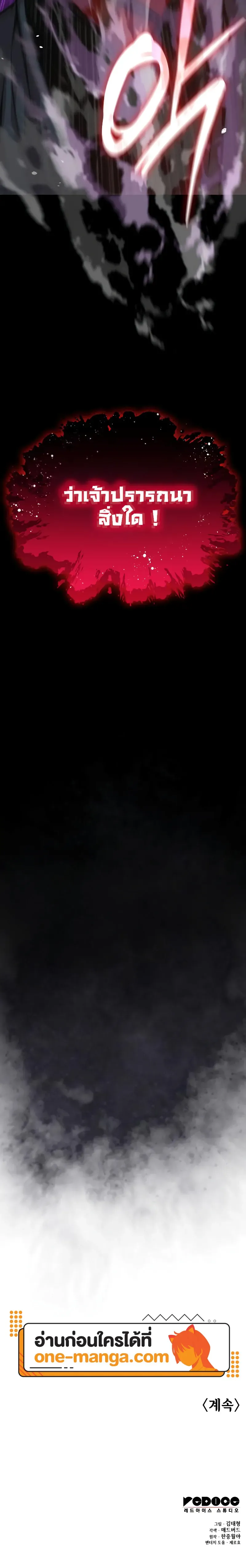 Myst Might Mayhem ตอนที่ ตอนที่ 84 รูปที่ 33