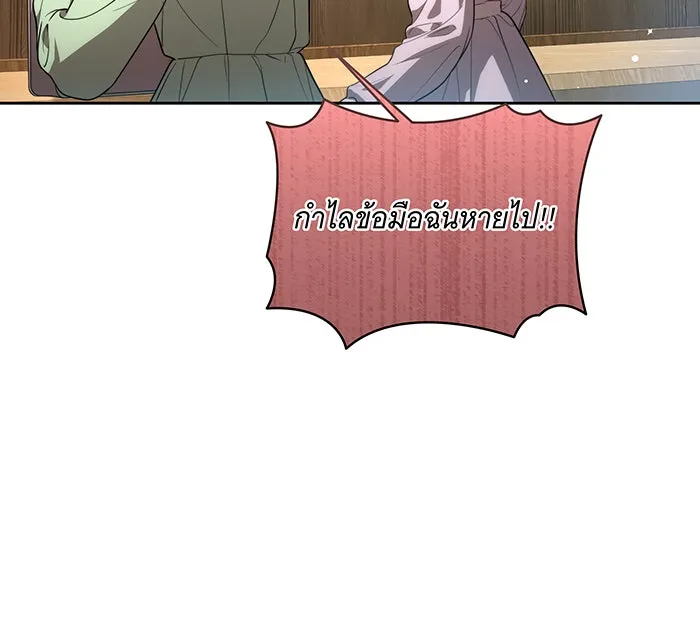 ทุกอย่างที่เสียไป ฉันขอทวงคืน ตอนที่ 12 รูปที่ 38