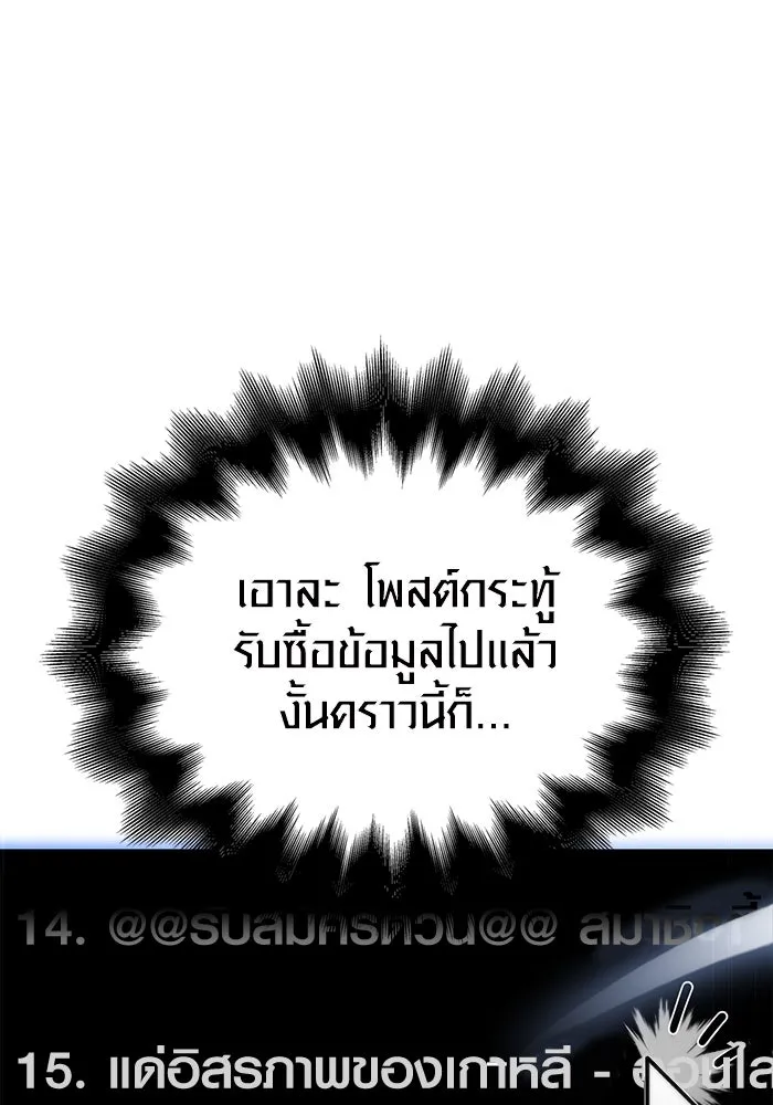 เอาชีวิตรอดในเกมฉบับคนเถื่อน ตอนที่ 105 ต้องชิงข่มขวัญ รูปที่ 13