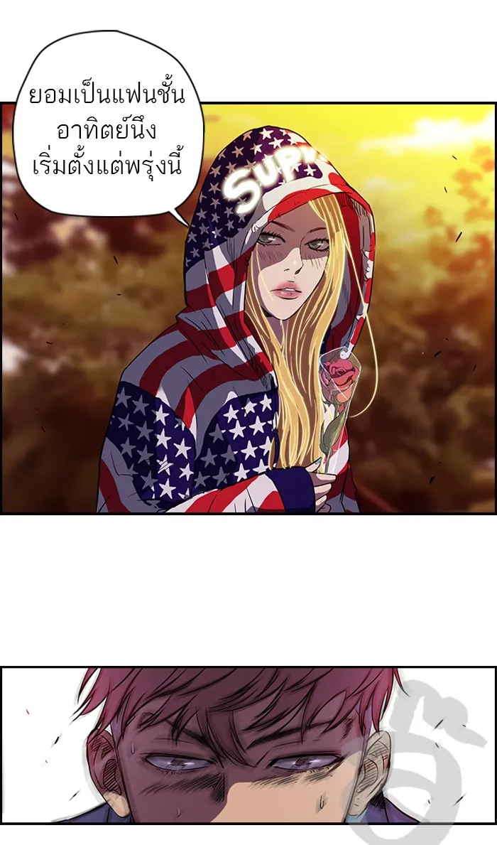 ปั่นสู้ฝันbrWind Breaker ตอนที่ 54 รูปที่ 50