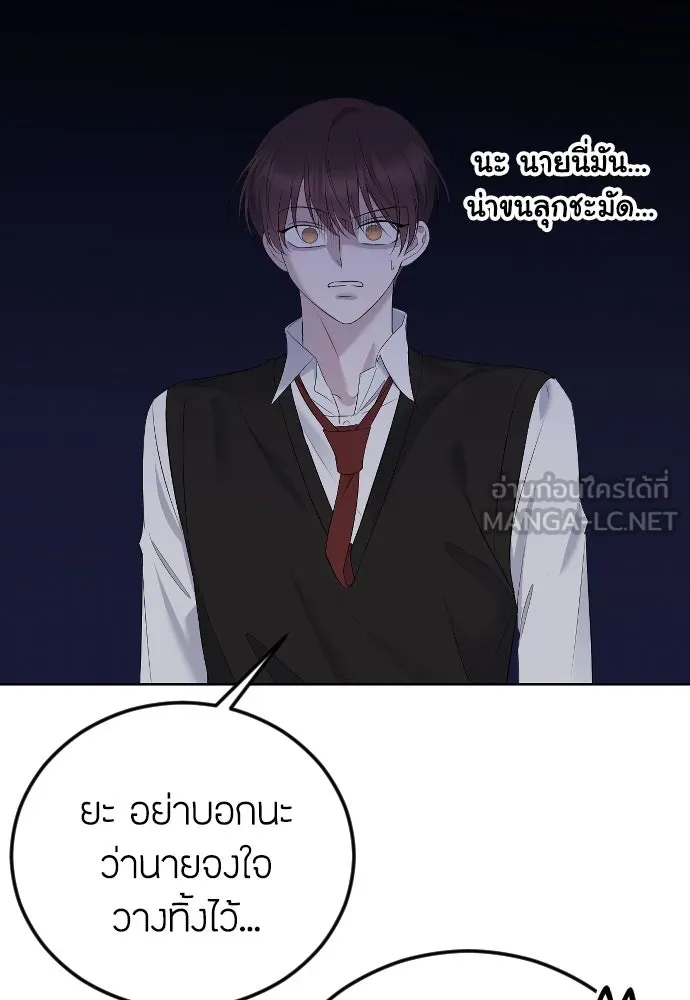 วิธีหนีตายจากนิยายโรคจิต ตอนที่ 22 รูปที่ 117