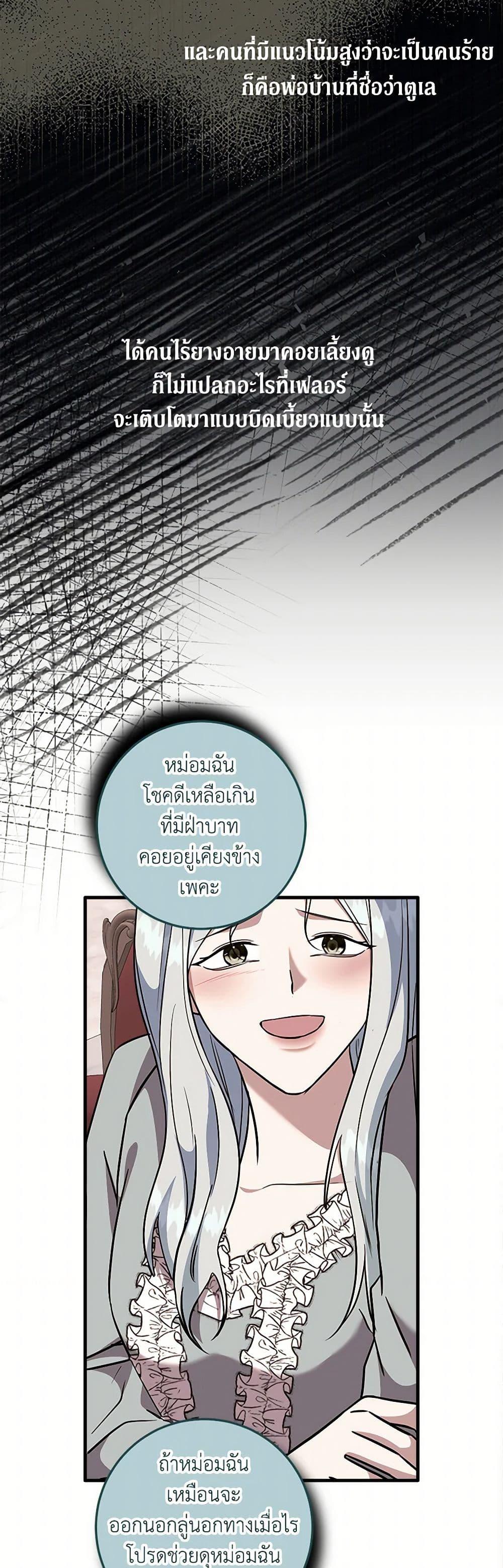 Manga-lc-com อ่านมังงะ อ่านการ์ตูน ออนไลน์ ฟรี Can’t Go Too Far With the Unrelenting Duke ตอนที่ 1 2 3 4 5 6 7 8 9 10 11 12 13 14 ฟรี ไม่มีโฆษณา Manga-lc - อ่าน มังงะ อ่าน การ์ตูน ออนไลน์ อ่านมังงะ ฟรี