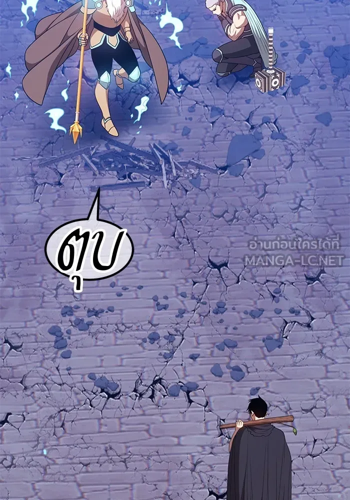 +99 ท่อนไม้พร้อมบวก ตอนที่ 58 ดิเมนชันอีตเตอร์ (6) รูปที่ 117