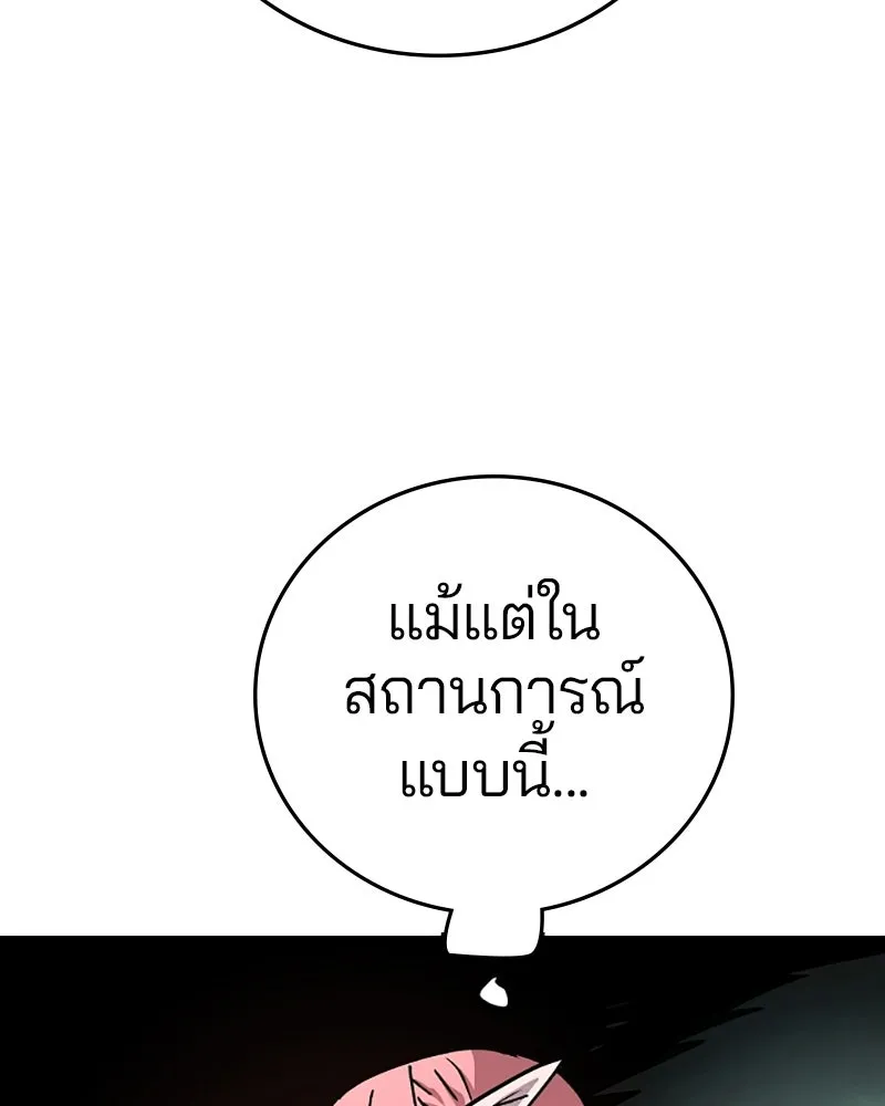 Player ตอนที่ 138 รูปที่ 76