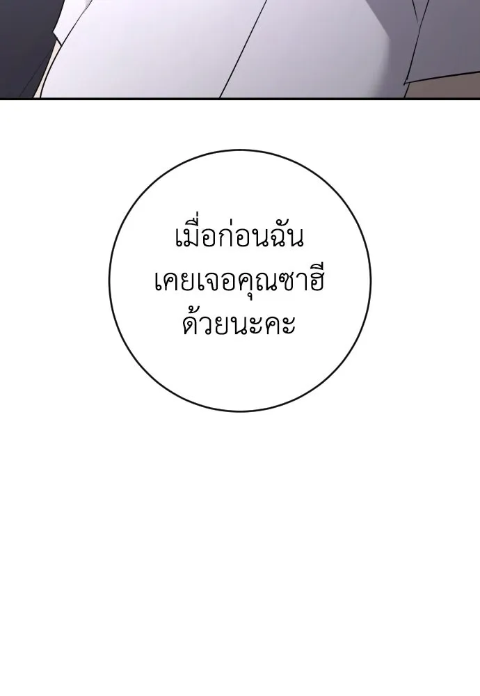 รักไร้ราคา ตอนที่ 71 รูปที่ 79