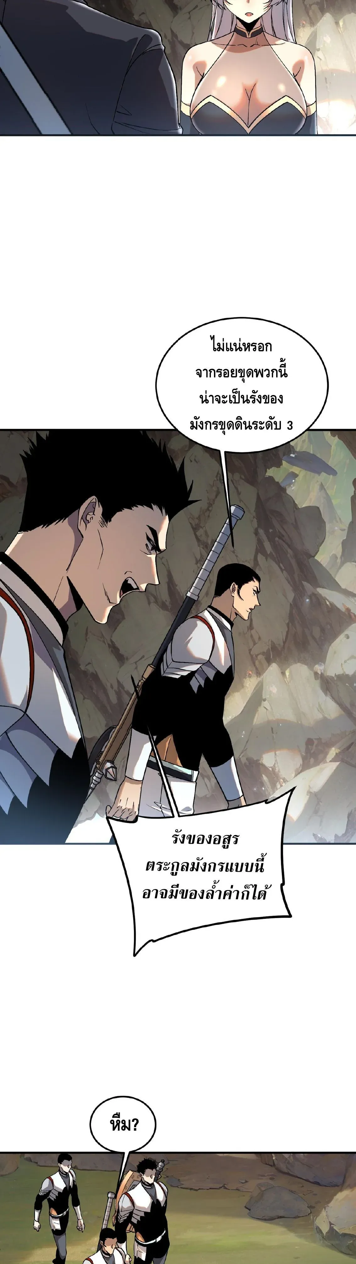 Awakening the Purple Thunder at the Beginning โลกผ_ม_พล_งพ_เศษ เร_มต_นปล_กพล_งเทพอ_สน_สวรรค_ ตอนที่ ตอนที่ 22 รูปที่ 25