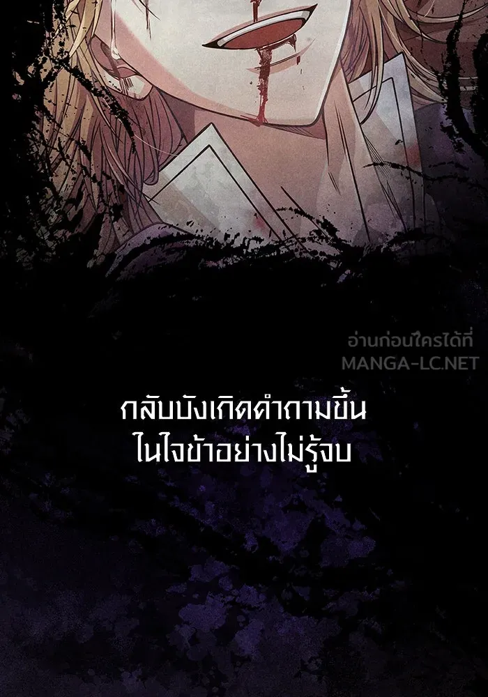 เอาชีวิตรอดในเกมฉบับคนเถื่อน ตอนที่ 97 ศึกของหมา รูปที่ 9