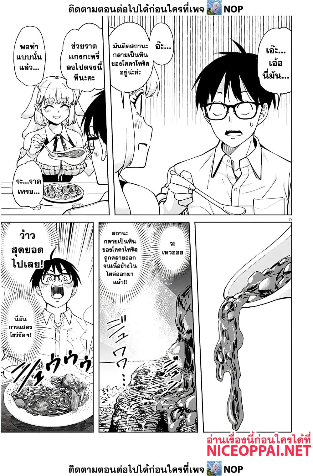 Manga-lc-com อ่านมังงะ อ่านการ์ตูน ออนไลน์ ฟรี Isekai Gourmet Tsumamigui ตอนที่ 1 2 3 4 5 6 7 8 9 10 11 12 13 14 ฟรี ไม่มีโฆษณา Manga-lc - อ่าน มังงะ อ่าน การ์ตูน ออนไลน์ อ่านมังงะ ฟรี