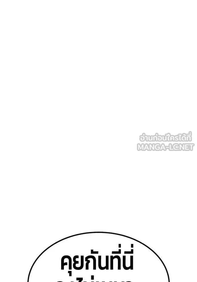 +99 ท่อนไม้ ตอนที่ 166 รูปที่ 47